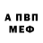 ГАШ VHQ Sten _vors
